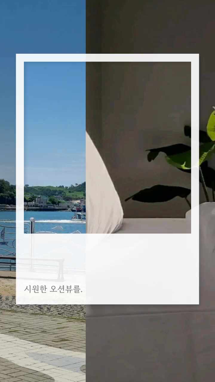 여수 유탑유블레스펜션